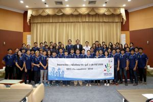 สำนักงาน กสทช. จัดการประชุมสรุปผลการดำเนินงานโครงการจิตอาสาเพื่อสังคม (NBTC ITU Volunteers : NIV) รุ่นที่ 3