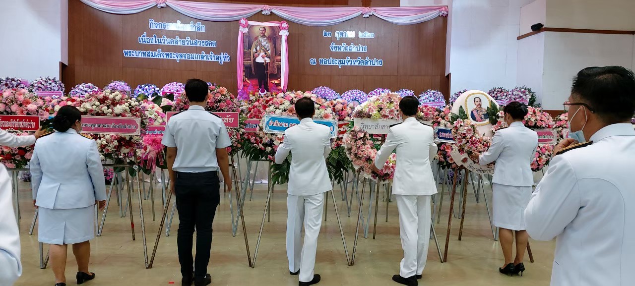 63-10-23-งานวันปิยะมหาราช-ณ-ศาลากลางจังหวัดลำปา_11.jpg