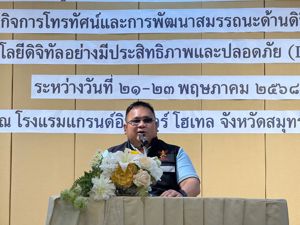 การอบรม “การสร้างความตระหนักรู้ในสิทธิของคนพิการทางการเห็น (คนตาบอด) ในการเข้าถึงหรือรับรู้และใช้ประโยชน์จากกิจการโทรทัศน์และการพัฒนาสมรรถนะด้านดิจิทัลและความรู้ความเข้าใจในการใช้เทคโนโลยีดิจิทัลอย่างมีประสิทธิภาพและปลอดภัย (Digital Competency)” 