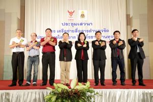 การประชุมเสวนาเรื่อง "เครือข่ายสื่อสารต้านทุจริต" ครั้งที่ 2 ณ จังหวัดขอนแก่น 