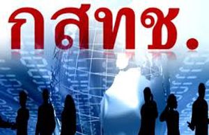 กทค.แจงฟ้อง“เดือนเด่น”เป็นการใช้สิทธิโดยชอบตามกฎหมาย